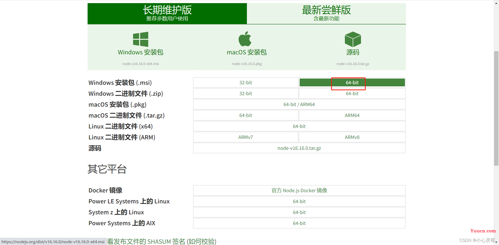 sourcemap文件泄露漏洞