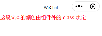 微信小程序 slot插槽基本使用