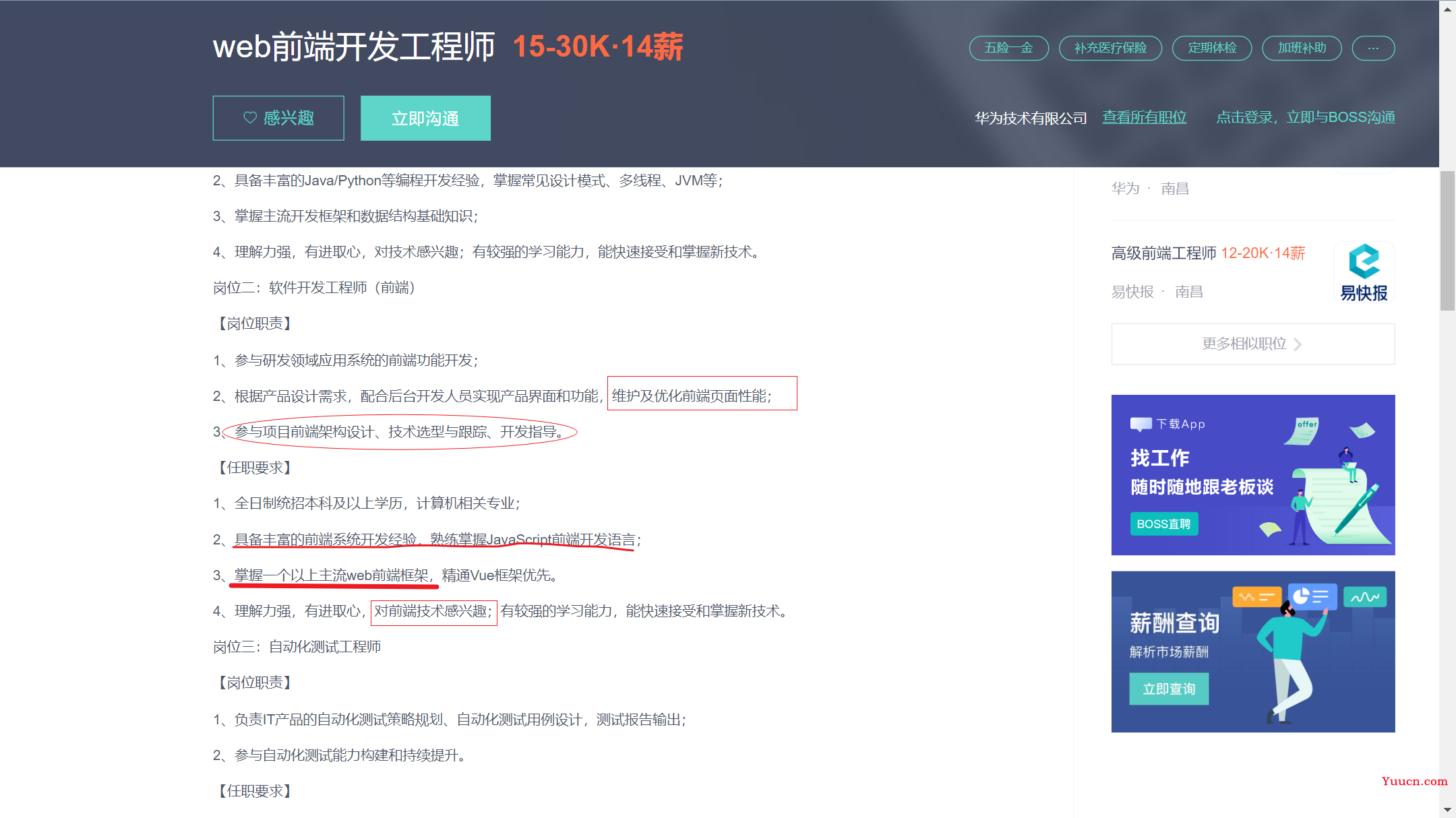 【中兴】web训练营~一文带你走进前端 | 百图制作