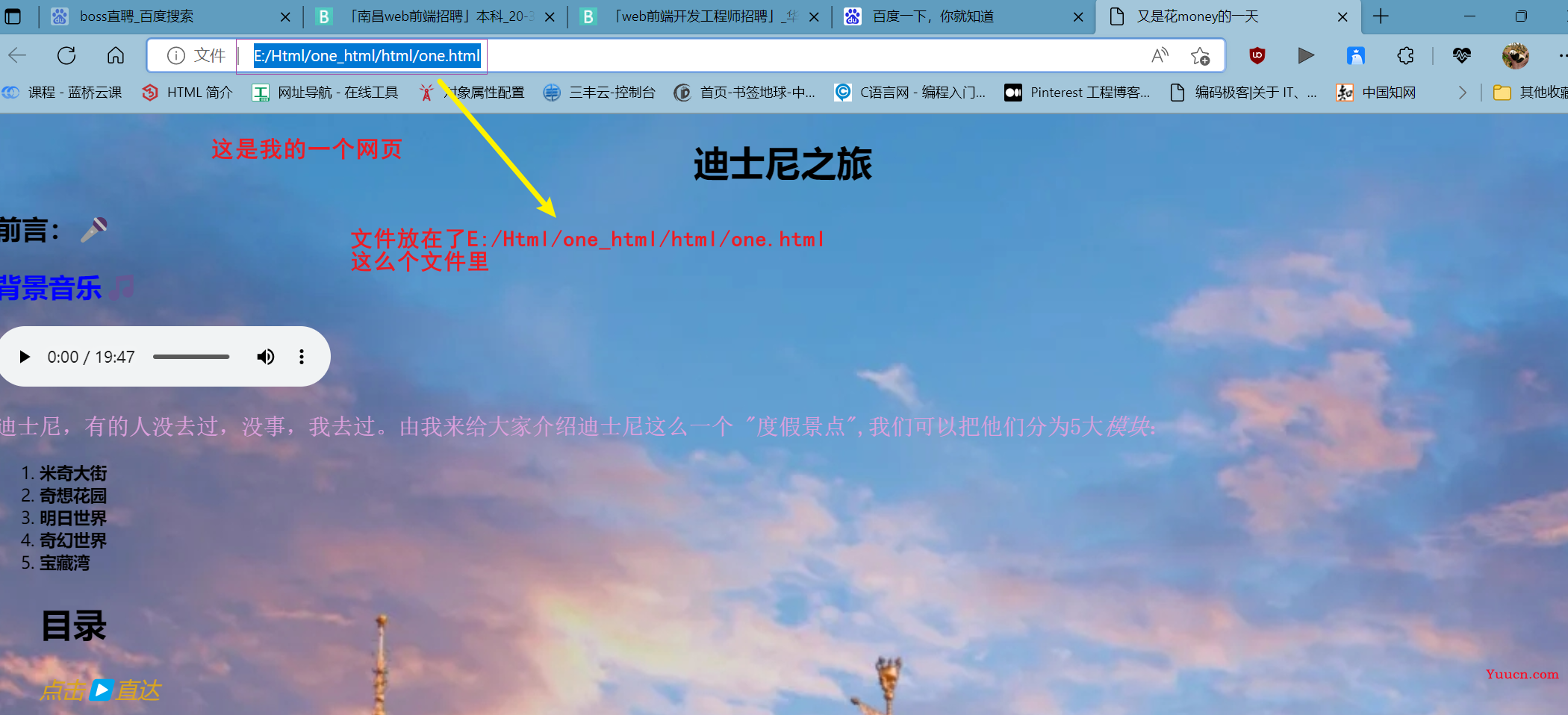 【中兴】web训练营~一文带你走进前端 | 百图制作