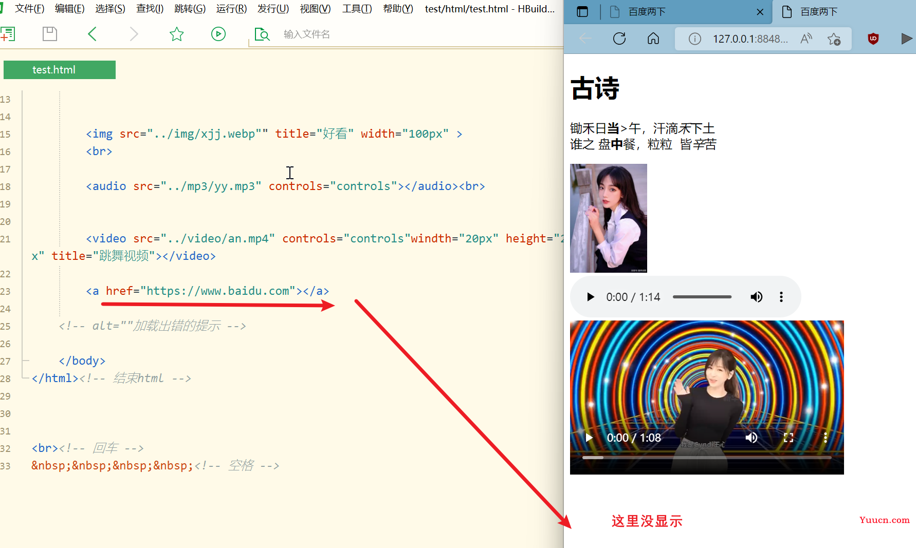 【中兴】web训练营~一文带你走进前端 | 百图制作