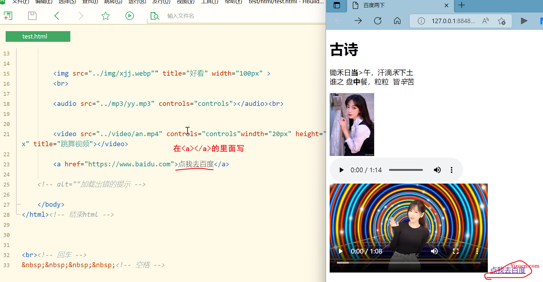 【中兴】web训练营~一文带你走进前端 | 百图制作
