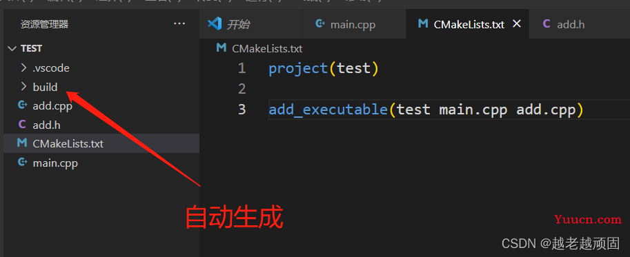 04-vscode搭建cmake的编译环境