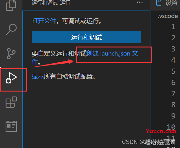 04-vscode搭建cmake的编译环境