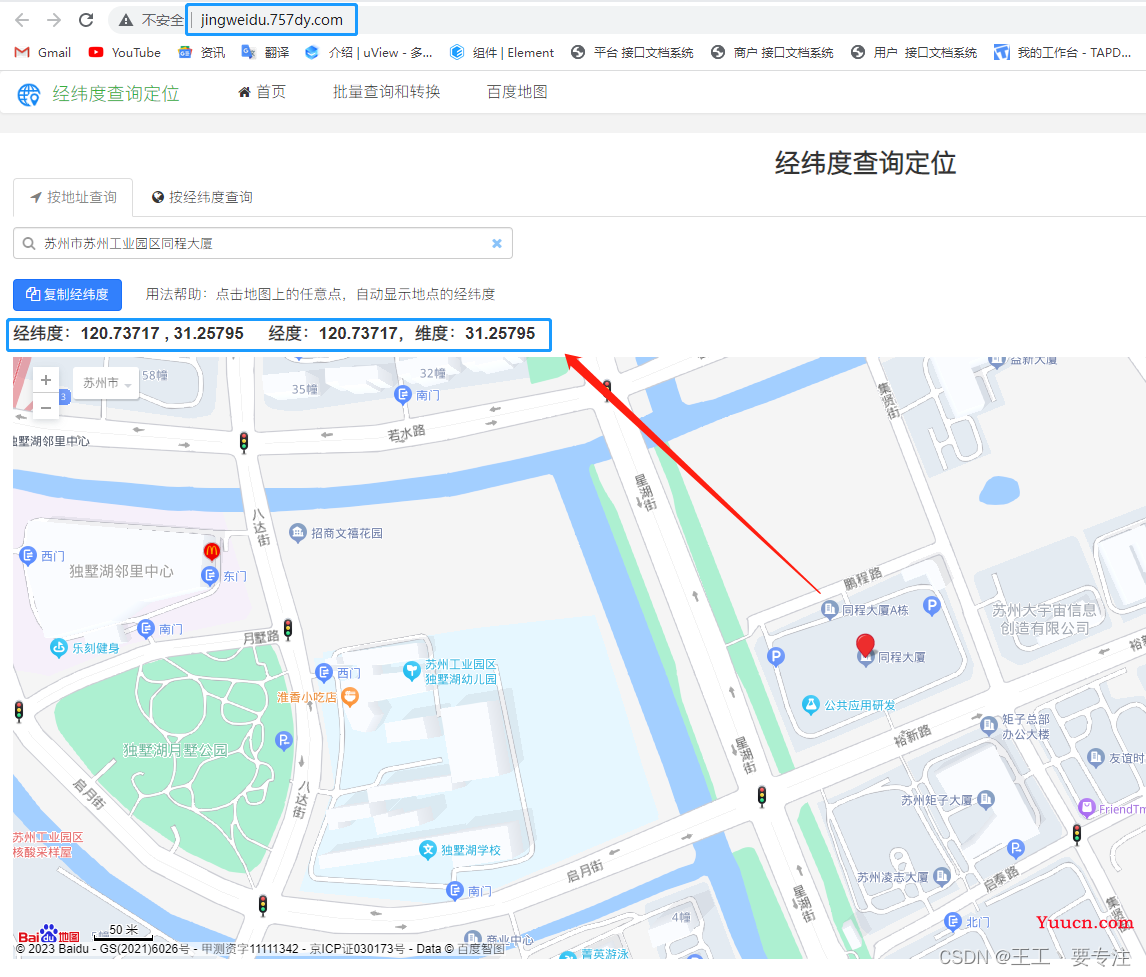 html 导入百度地图 网页中如何导入百度地图