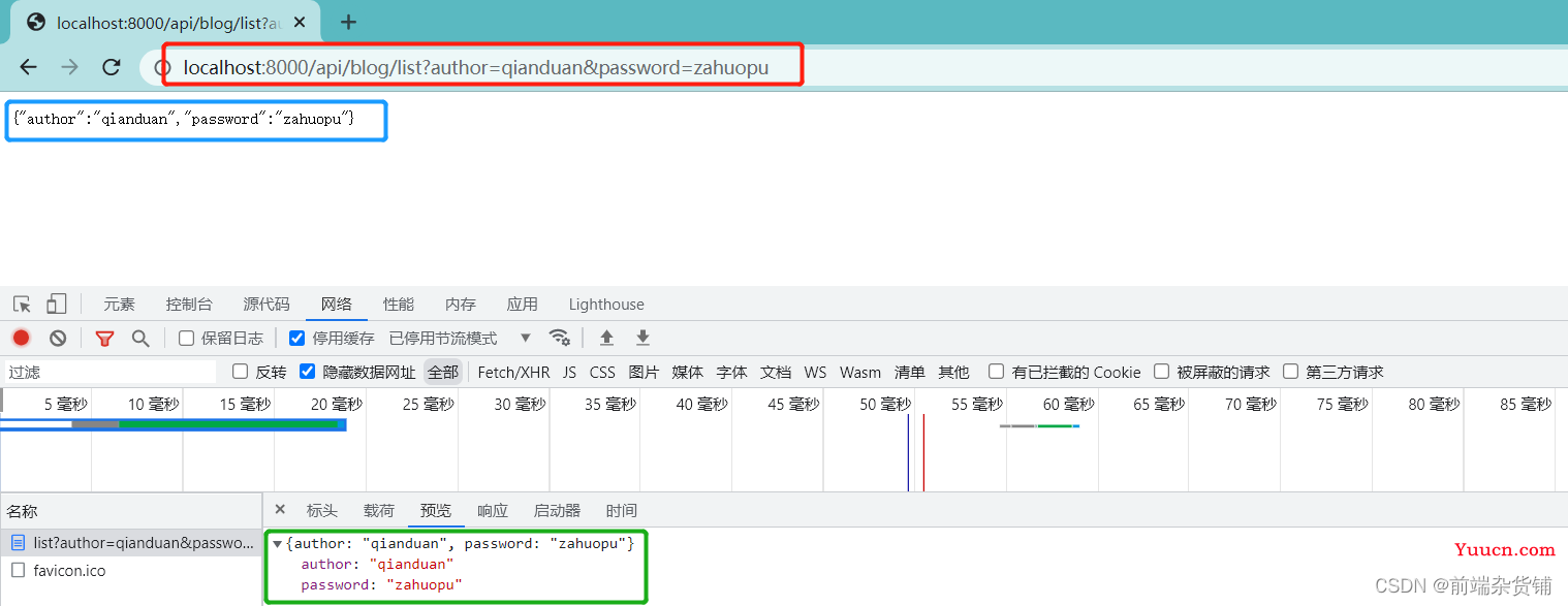 【Node.js】一文带你开发博客项目之接口（处理请求、搭建开发环境、开发路由）