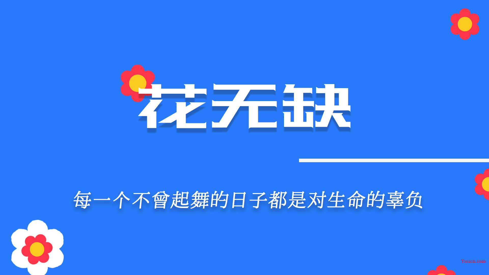 【HTML实战】把爱心代码放在自己的网站上是一种什么体验？