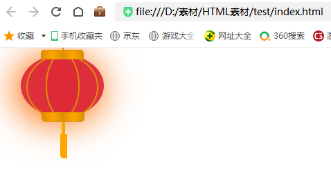 【HTML | CSS】春节将至，为网页挂上精美的灯笼吧（附源码）程序员的浪漫