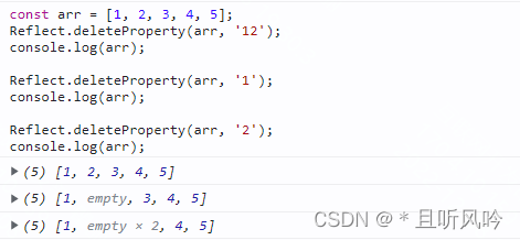 JavaScript 删除对象中的某一项