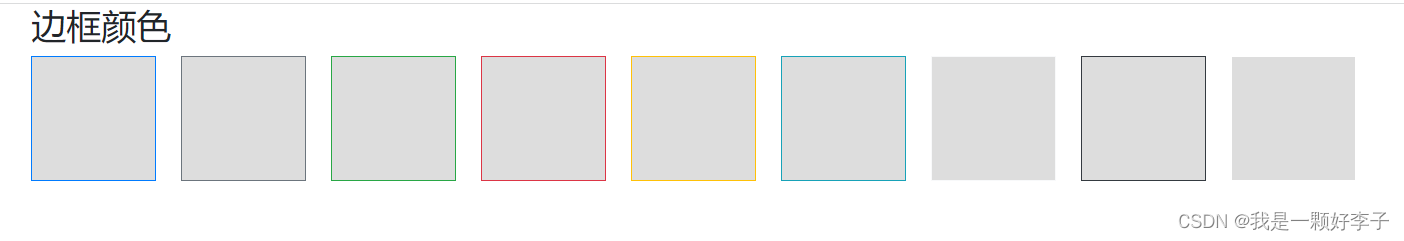 Bootstrap——制作个人简历网页、工具类【边框（添加、删除、颜色、圆角）、清除浮动、颜色（文本、链接、背景）、display属性、浮动、定位、文本对齐】