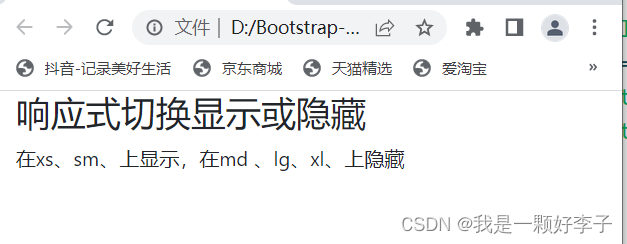 Bootstrap——制作个人简历网页、工具类【边框（添加、删除、颜色、圆角）、清除浮动、颜色（文本、链接、背景）、display属性、浮动、定位、文本对齐】