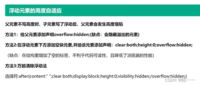 css宽高自适应