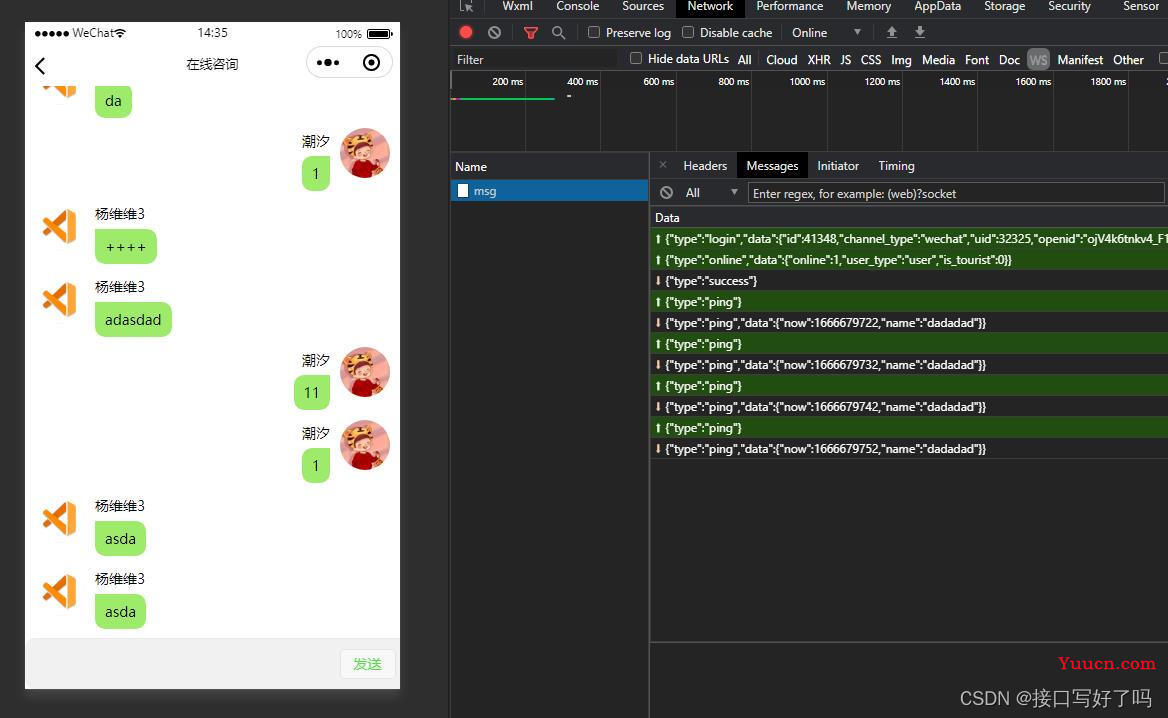 【小程序websocket前后端交互】uniapp写微信小程序聊天功能功能，websocket交互功能，心跳重连【详细注释，复制即用】