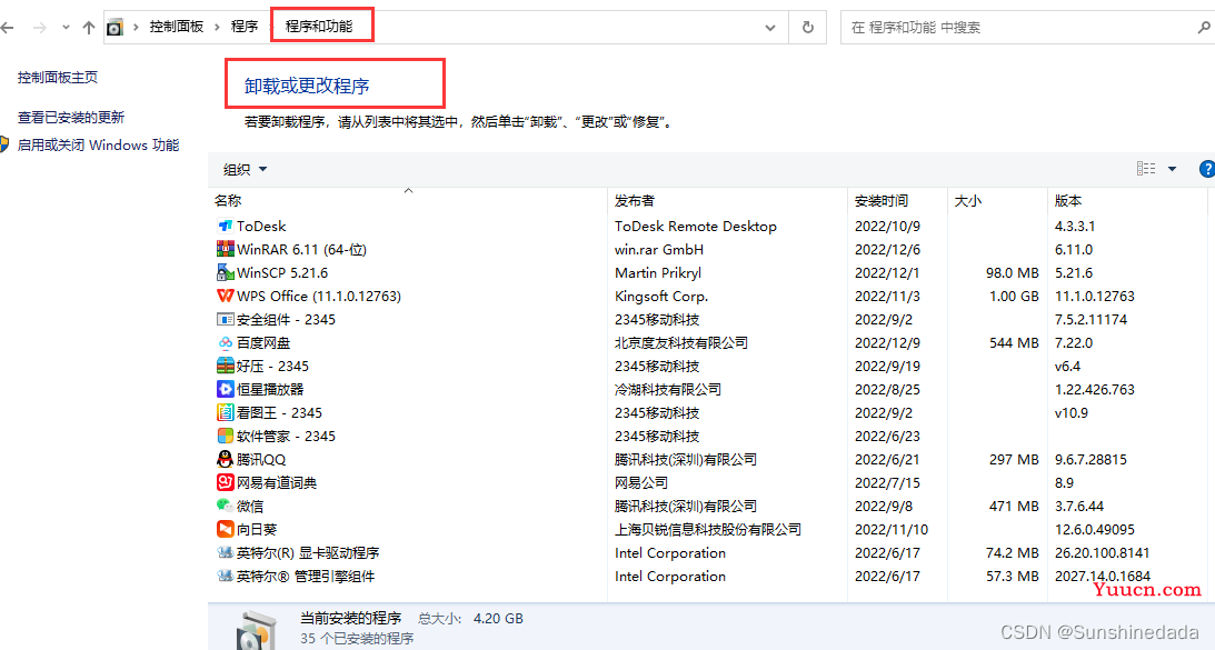 使用nvm管理(切换)node版本