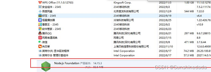 使用nvm管理(切换)node版本