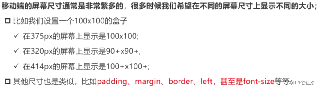 移动端适配详解 , 给你解决适配烦恼