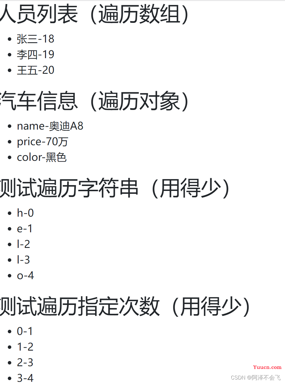 Vue中数组的列表渲染（v-for渲染数组，数组改变，页面不渲染问题）