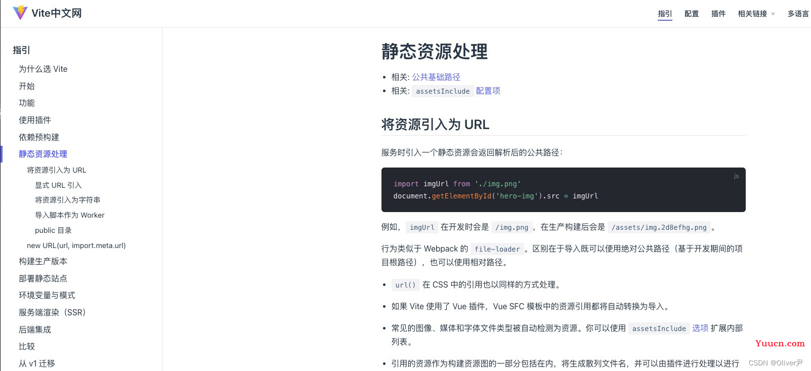 Vue3+TypeScript+Vite如何使用require动态引入类似于图片等静态资源