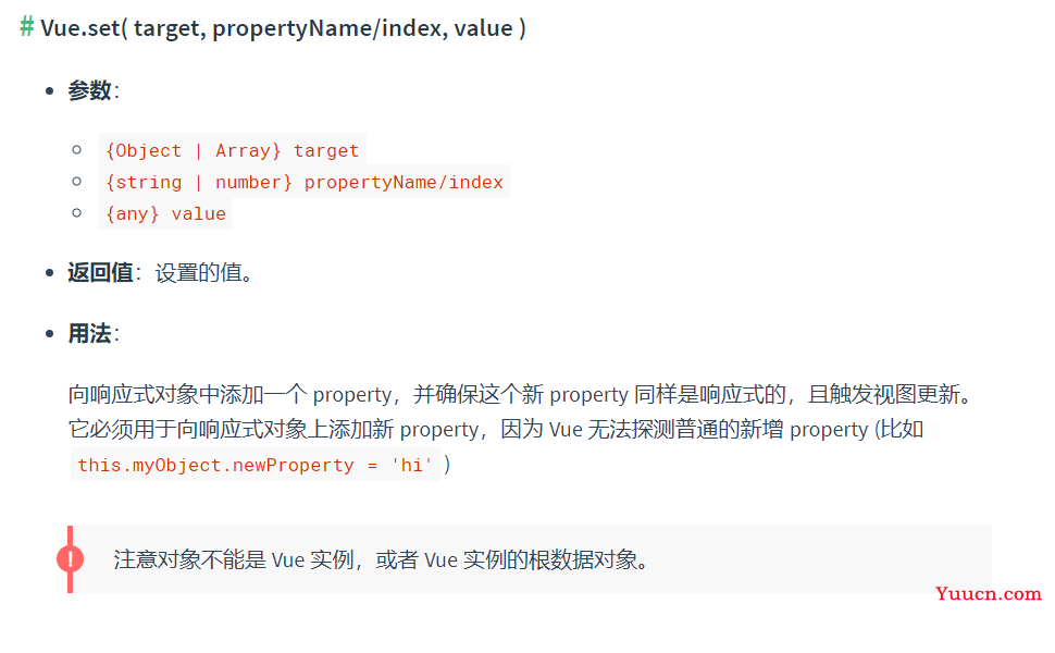 Vue2进阶笔记