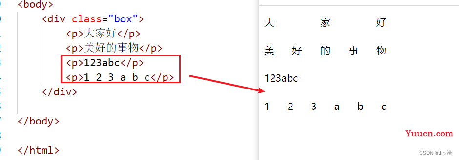 css如何实现文字两端对齐效果