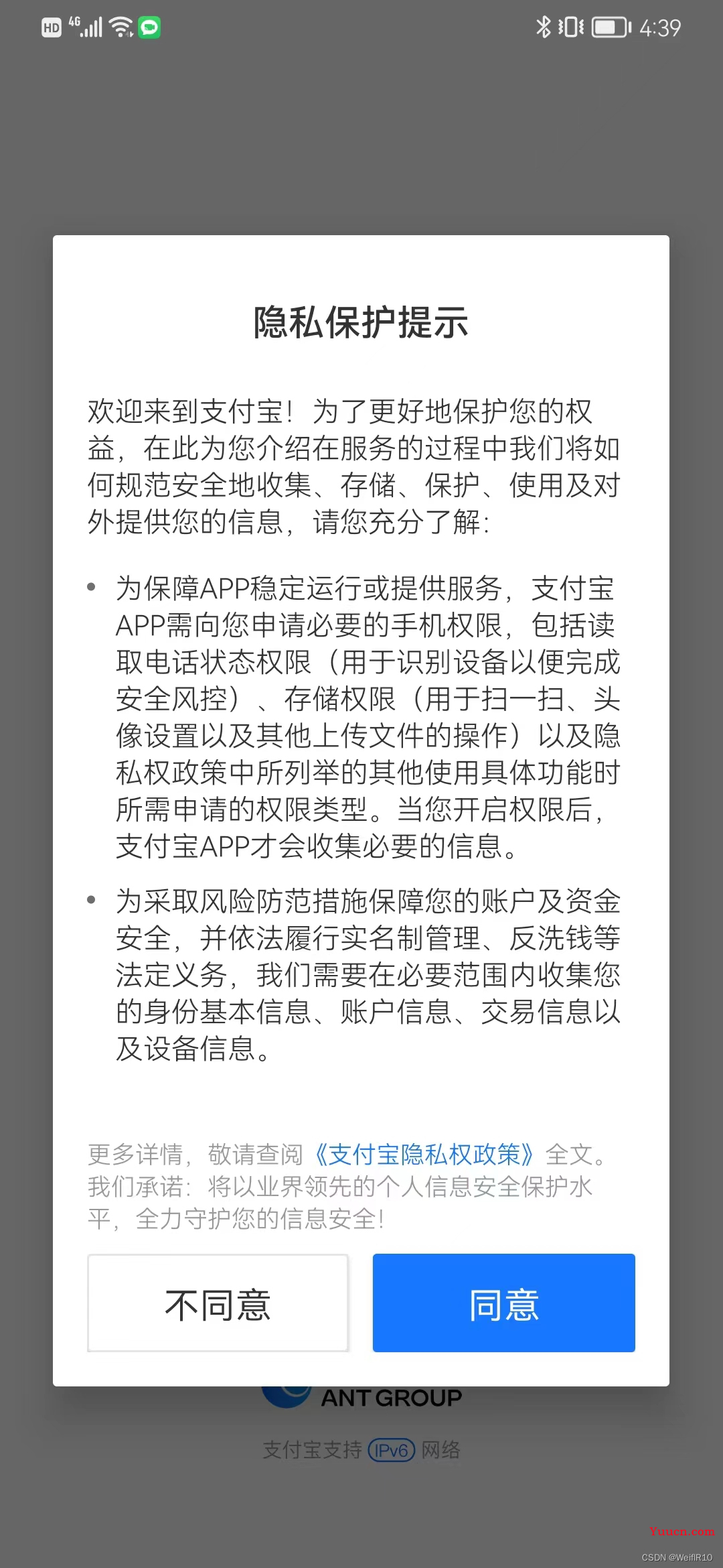 使用uniapp开发APP时的调试/安卓打包等