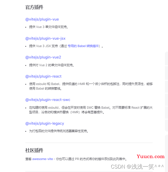 vite.config.js详细配置。