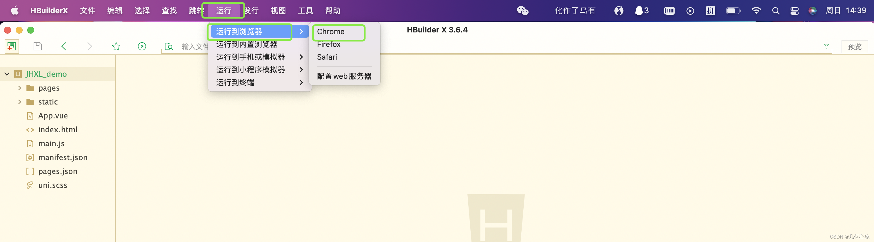 【第二趴】uni-app开发工具（手把手带你安装HBuilderX、搭建第一个多端项目初体验）