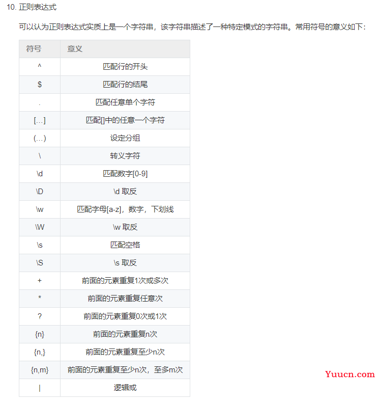 C++——WebServer服务器项目