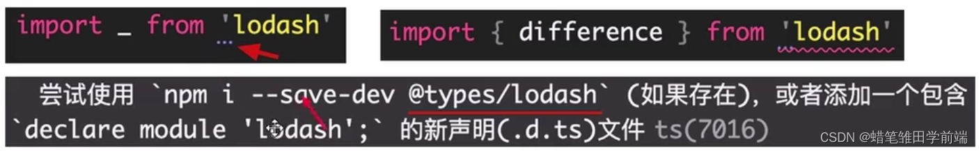 【前端进阶】-TypeScript类型声明文件详解及使用说明