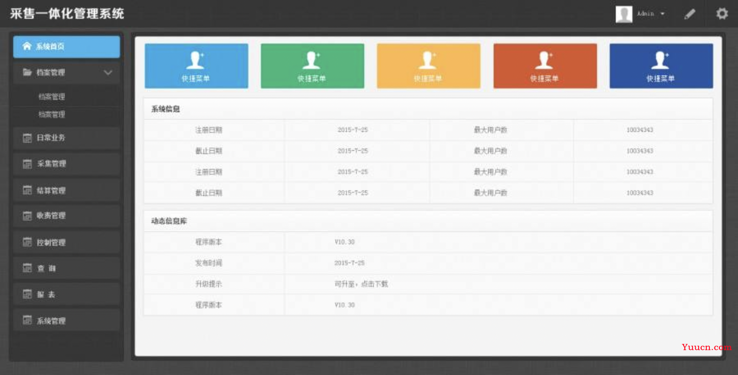 Vue开发实例（05）之搭建项目主页面头部、导航、主体等页面布局