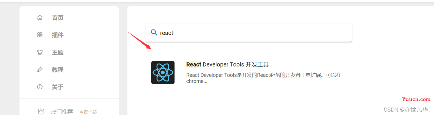 React--》从零开始搭建一个文章后台管理系统