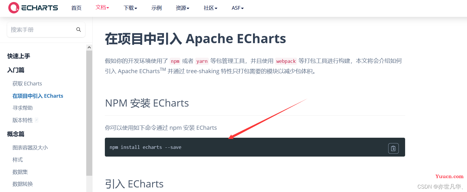 React--》从零开始搭建一个文章后台管理系统