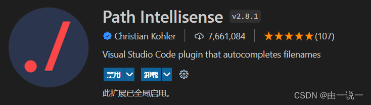 VsCode常用插件