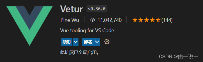 VsCode常用插件