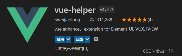 VsCode常用插件