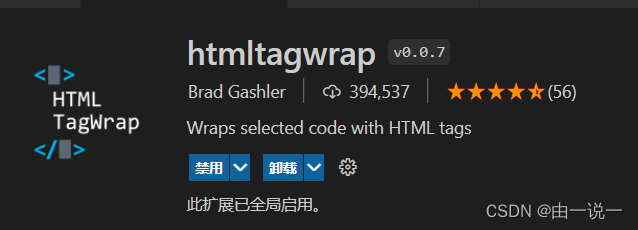 VsCode常用插件