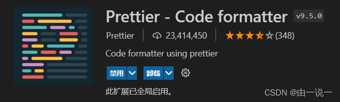 VsCode常用插件