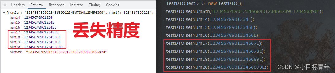 Springboot Long类型数据太长返回给前端，精度丢失问题 复现、解决