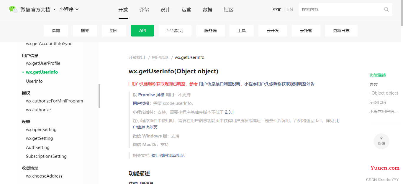 2022年微信小程序授权登录的最新实现方案