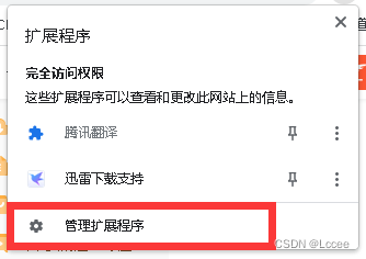 谷歌浏览器无法使用翻译功能的解决方案，谷歌浏览器无法翻译怎么办？谷歌浏览器右键翻译失效了？