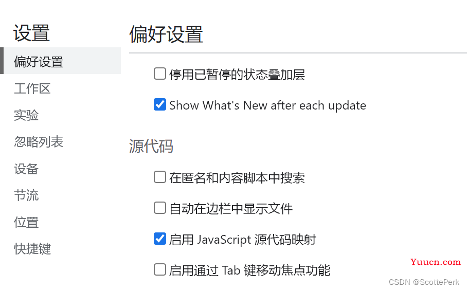 DevTools 无法加载来源映射：无法加载 chrome-extension: 警告的原因以及如何去除（全网最全 最详细解决方案）