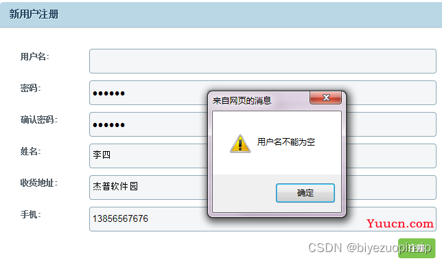 鲜花商城系统设计与实现（Java+Web+MySQL）