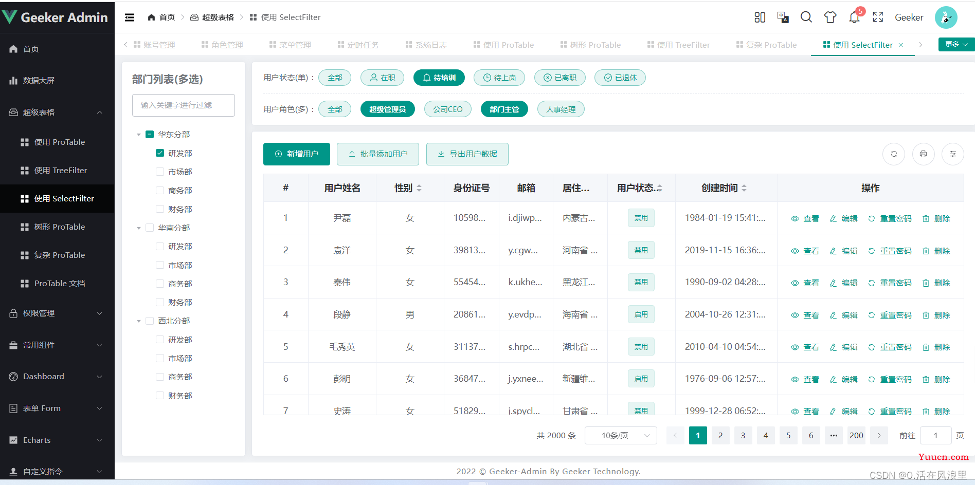 Vue项目实战 —— 后台管理系统( pc端 ) —— Pro最终版本