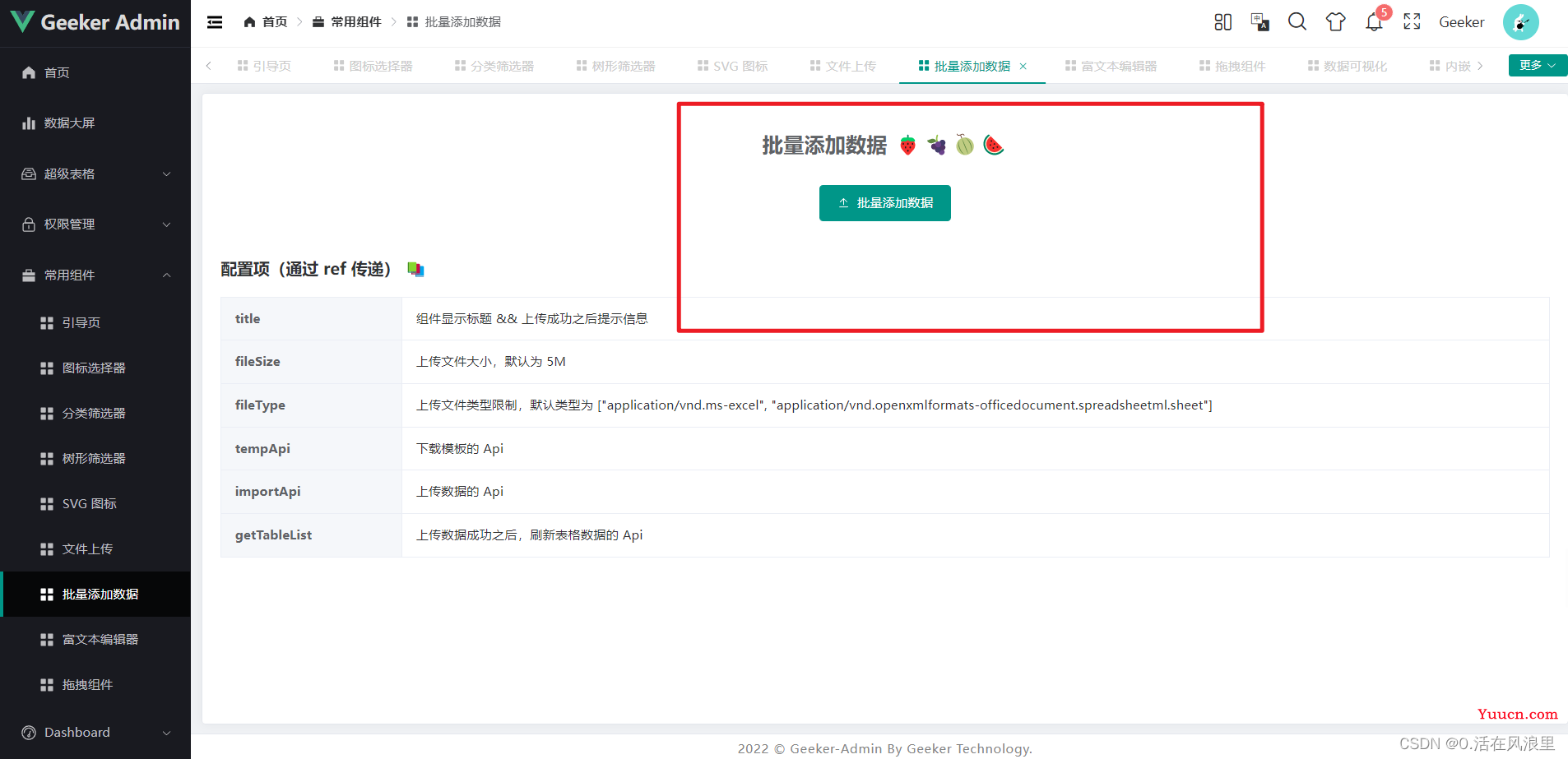 Vue项目实战 —— 后台管理系统( pc端 ) —— Pro最终版本