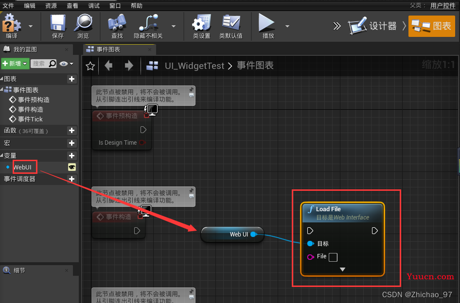 UE4 利用WEBUI插件完成UE与JS的交互 （UE4嵌入WEB）