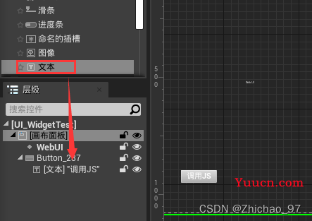 UE4 利用WEBUI插件完成UE与JS的交互 （UE4嵌入WEB）