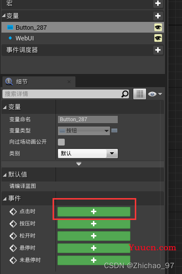 UE4 利用WEBUI插件完成UE与JS的交互 （UE4嵌入WEB）