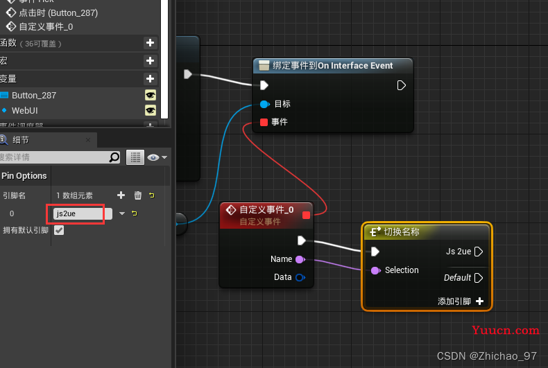 UE4 利用WEBUI插件完成UE与JS的交互 （UE4嵌入WEB）