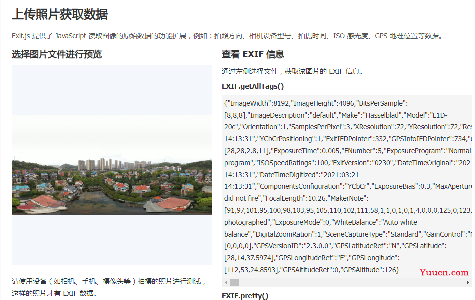 1024程序员节带你玩转图片Exif信息获取之JavaScript