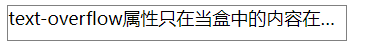 CSS盒子模型